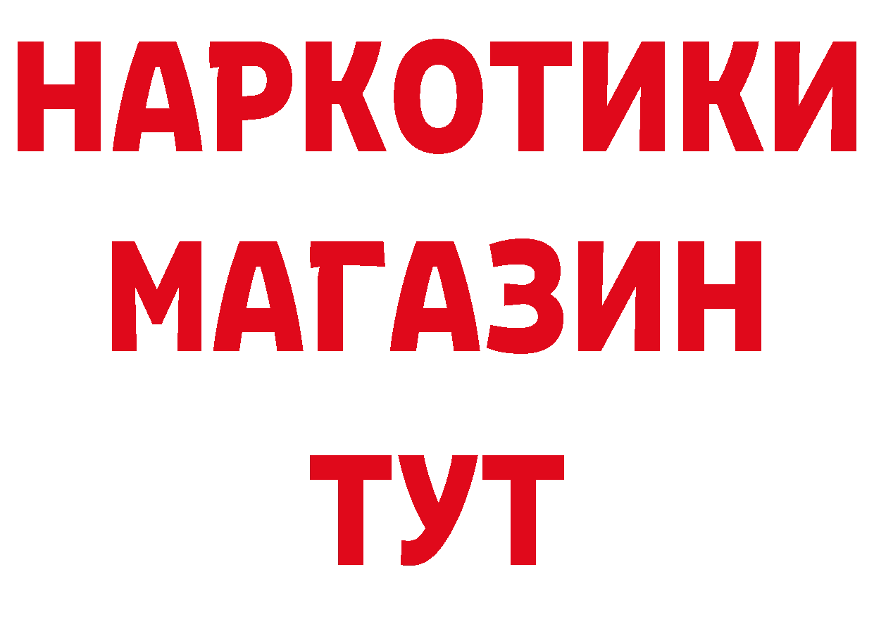 МЯУ-МЯУ кристаллы ТОР сайты даркнета ОМГ ОМГ Грязовец