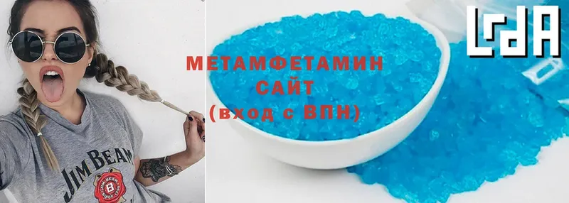 цена   Грязовец  МЕТАМФЕТАМИН мет 